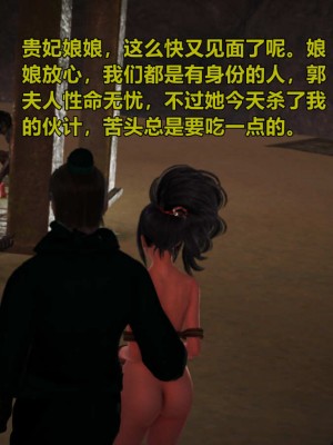 黄蓉襄阳后记22_018
