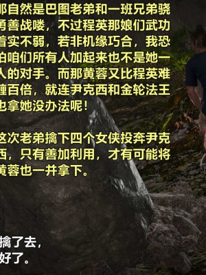 黄蓉襄阳后记续集-侠女春情-四女蒙难_088