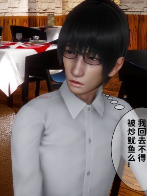 [唐] 迷糊的兒子 懲罰篇_0032
