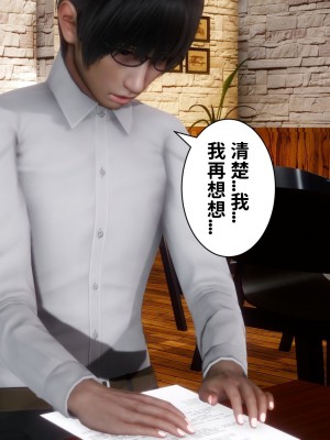 [唐] 迷糊的兒子 懲罰篇_0034
