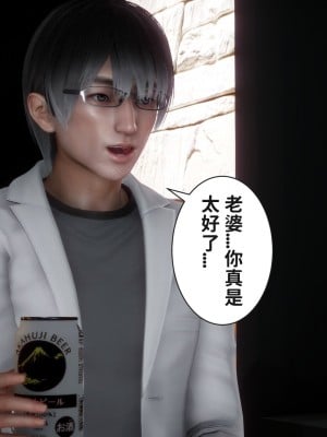 [唐] 迷糊的兒子 懲罰篇_0052