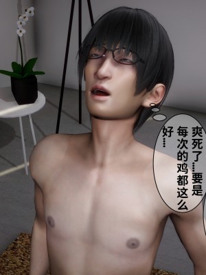 [唐] 迷糊的兒子 懲罰篇_0146
