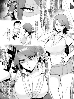 [A極振り (Sian)] メス共の4ページ調教記録集2 [DL版]_07