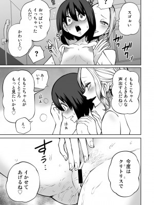 [アンソロジー] COMICグーチョ vol.12_039