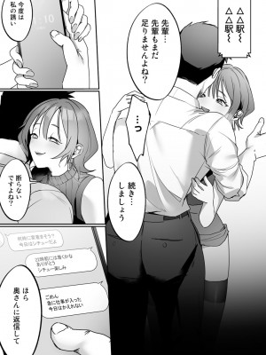 [アンソロジー] COMICグーチョ vol.12_141