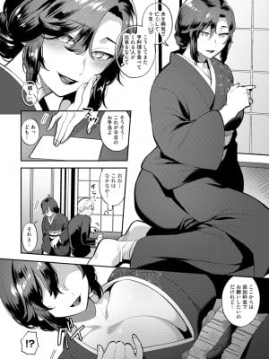 [アンソロジー] COMICグーチョ vol.12_006