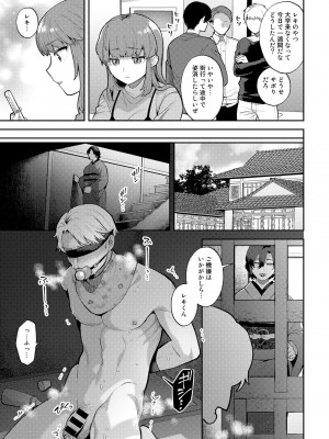 [アンソロジー] COMICグーチョ vol.12_023