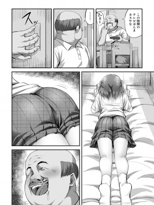 [アンソロジー] COMICグーチョ vol.12_060