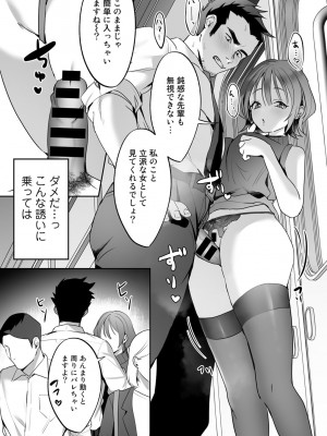 [アンソロジー] COMICグーチョ vol.12_134