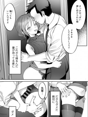 [アンソロジー] COMICグーチョ vol.12_135