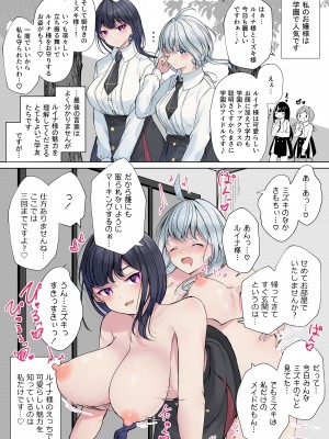 [ぷらねたりうむ (涼海来夏)]  私のお嬢様はふたなり裸族_05