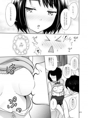 [暗中模索]  姉妹丼いただきますとよろずな少女の総集編_078