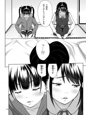 [暗中模索]  姉妹丼いただきますとよろずな少女の総集編_123