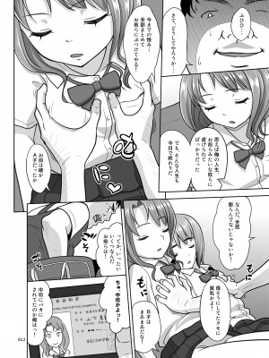 [暗中模索]  姉妹丼いただきますとよろずな少女の総集編_013