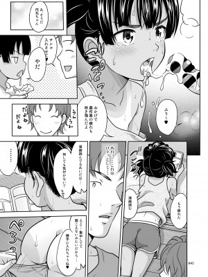 [暗中模索]  姉妹丼いただきますとよろずな少女の総集編_048