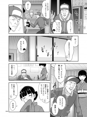 [暗中模索]  姉妹丼いただきますとよろずな少女の総集編_151