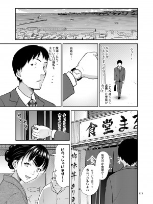 [暗中模索]  姉妹丼いただきますとよろずな少女の総集編_120