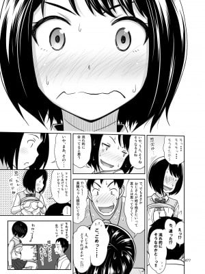 [暗中模索]  姉妹丼いただきますとよろずな少女の総集編_082
