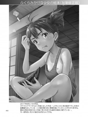 [暗中模索]  姉妹丼いただきますとよろずな少女の総集編_035
