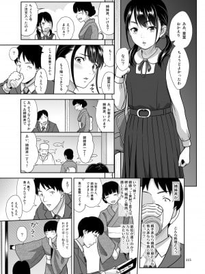 [暗中模索]  姉妹丼いただきますとよろずな少女の総集編_122