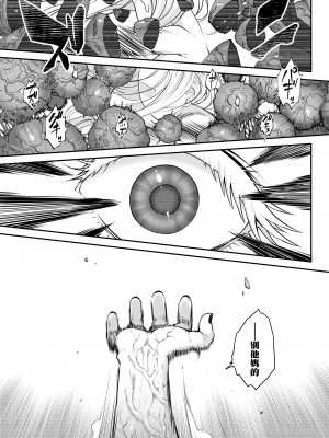 [黒青郎君] 永世の鑑 後篇 (永遠娘 13)  [沒有漢化] [DL版]_10