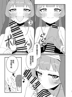 (C100) [ハーマンノリのと勢い (ハーマン)] シスターマリンとドチャシコHする本 (宝鐘マリン) [中国翻訳]_13