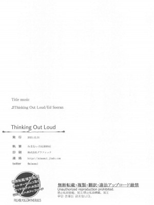 (C99) [VALRHONA (みまむぃ)] Thinking Out Loud (艦隊これくしょん -艦これ-) [中国翻訳]_19
