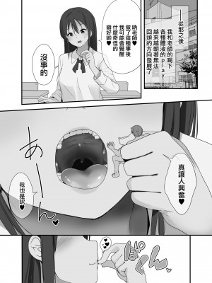 [冬野みかん]先生はあたしのお人形  [沒有漢化]_31