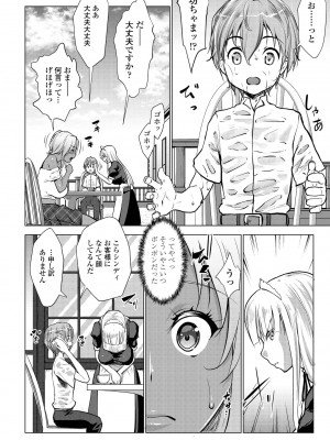 COMIC ペンギンクラブ2022年11月号 [DL版]_078