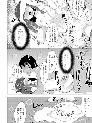 COMIC ペンギンクラブ2022年11月号 [DL版]_230