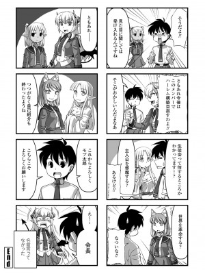 COMIC ペンギンクラブ2022年11月号 [DL版]_240