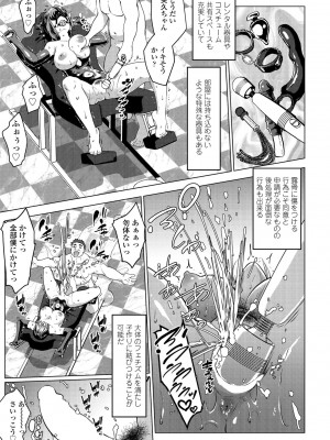 COMIC ペンギンクラブ2022年11月号 [DL版]_183