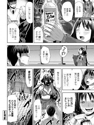 COMIC ペンギンクラブ2022年11月号 [DL版]_042