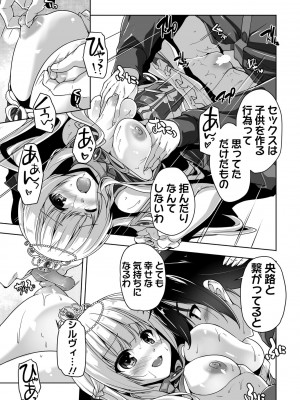 COMIC ペンギンクラブ2022年11月号 [DL版]_263