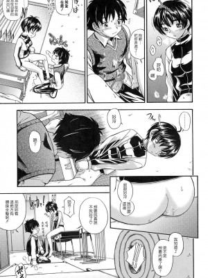 [フクダーダ] 恋におちよう [無修正](中文)_015