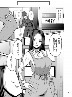 [硝石結晶 (高代硝石)] しぇいく [DL版]_30