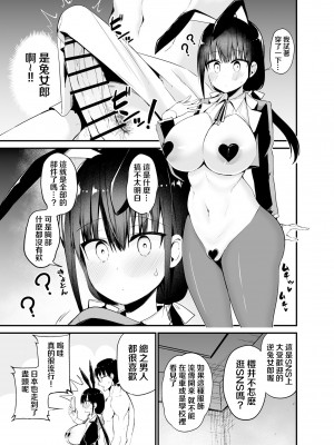 [アオヒモファミリア (ちると)] 彼女の妹が巨乳ミニスカJKで小悪魔系4 [中国翻訳] [DL版]_28