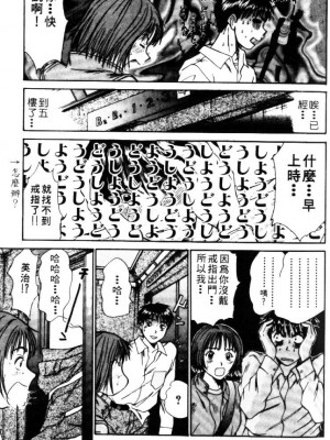 [さのたかよし] ぴったり!! 2_030