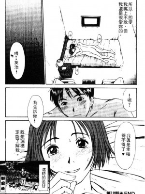 [さのたかよし] ぴったり!! 2_037
