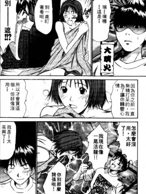 [さのたかよし] ぴったり!! 2_047
