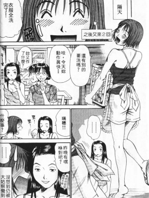 [さのたかよし] ぴったり!! 2_085