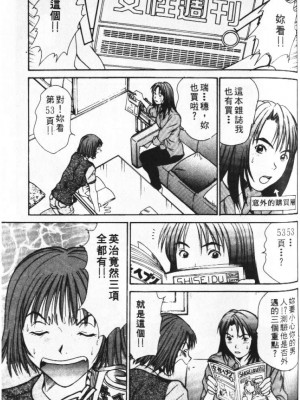 [さのたかよし] ぴったり!! 2_120