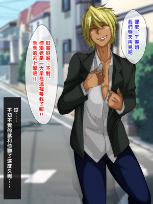 [黑条汉化][自由いんぽん党 (森乃くま)] 不良嫌いなはずの人妻がギャル男に堕とされて不倫し、夫にバレるまでの一部始終_035_034