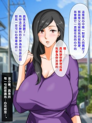 [黑条汉化][自由いんぽん党 (森乃くま)] 不良嫌いなはずの人妻がギャル男に堕とされて不倫し、夫にバレるまでの一部始終_145_144