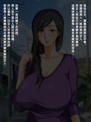 [黑条汉化][自由いんぽん党 (森乃くま)] 不良嫌いなはずの人妻がギャル男に堕とされて不倫し、夫にバレるまでの一部始終_146_145