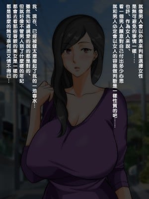 [黑条汉化][自由いんぽん党 (森乃くま)] 不良嫌いなはずの人妻がギャル男に堕とされて不倫し、夫にバレるまでの一部始終_148_147