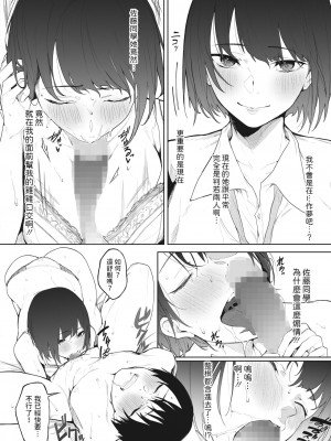 [綺月さい] 路地裏のひみつ (コミックホットミルク 2022年11月号) [中国翻訳] [DL版]_14