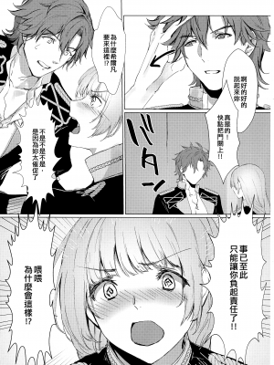 (COMIC1☆16) [有限の須田 (無限の須田時計)] 紋章持ちは血筋を絶やさないようにふたなりって本当ですか？ (ファイアーエムブレム 風花雪月) [EZR個人漢化]_18