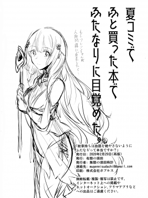 (COMIC1☆16) [有限の須田 (無限の須田時計)] 紋章持ちは血筋を絶やさないようにふたなりって本当ですか？ (ファイアーエムブレム 風花雪月) [EZR個人漢化]_29