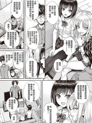 [40010試作型] くちなわのリング (COMIC 快楽天 2022年2月号) [虾米核桃汉化组] [DL版]_05
